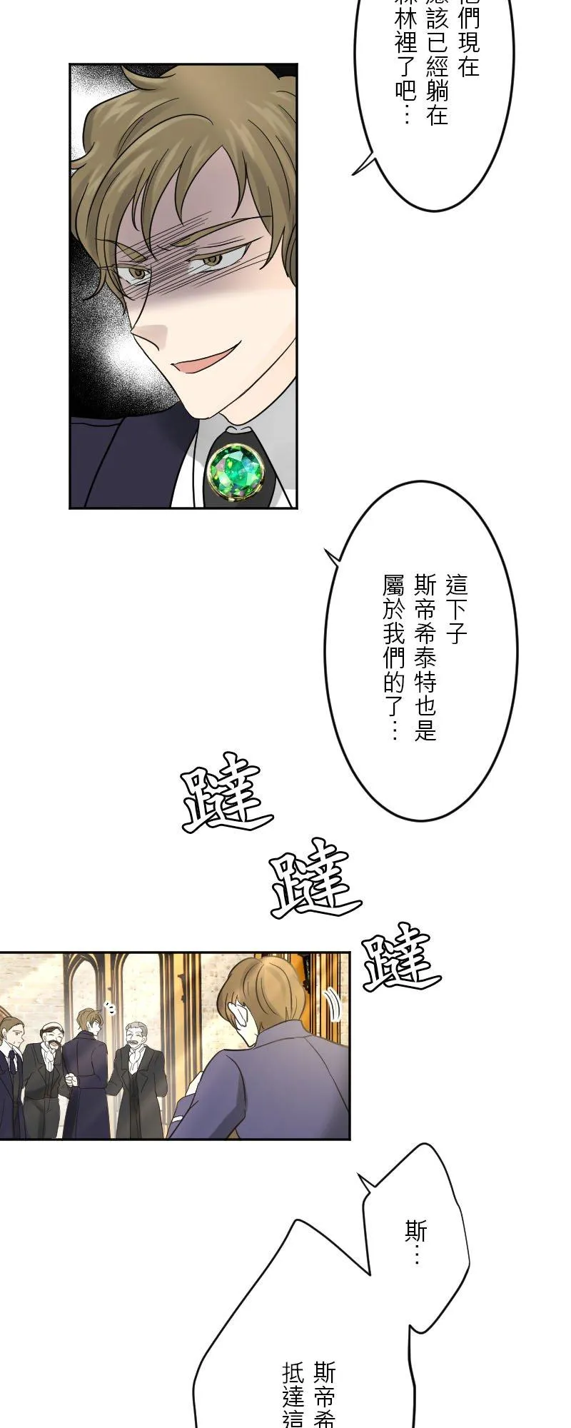 第 44 话 第3页