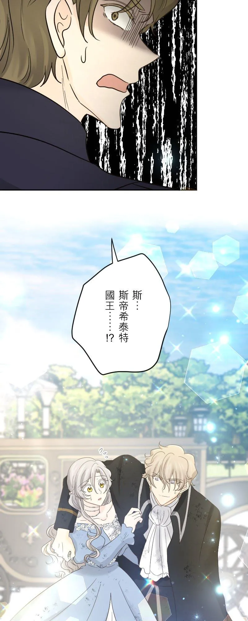 第 44 话 第5页