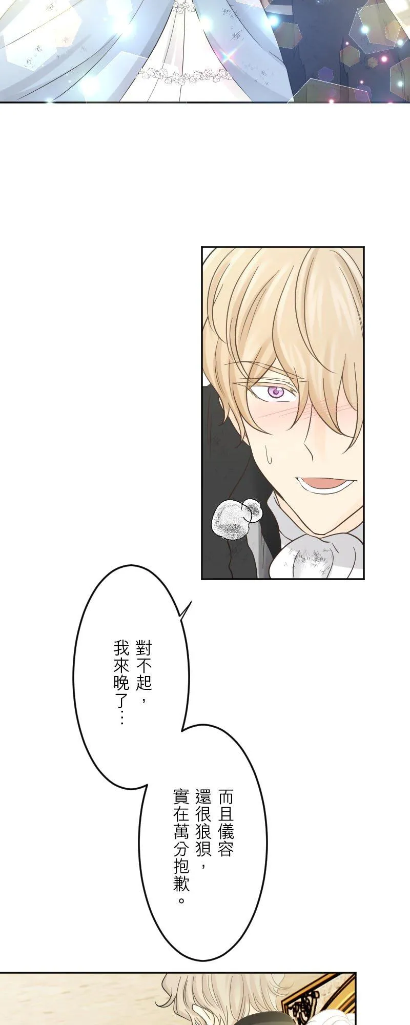 第 44 话 第6页