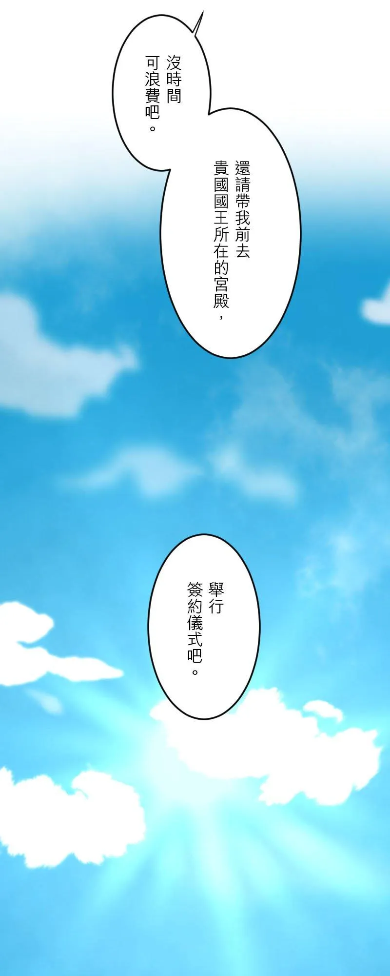 第 44 话 第8页