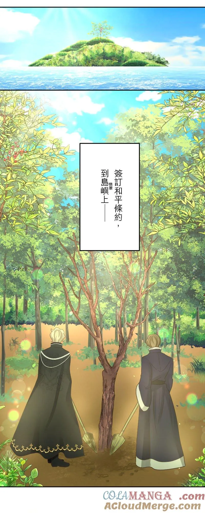 第 44 话 第13页