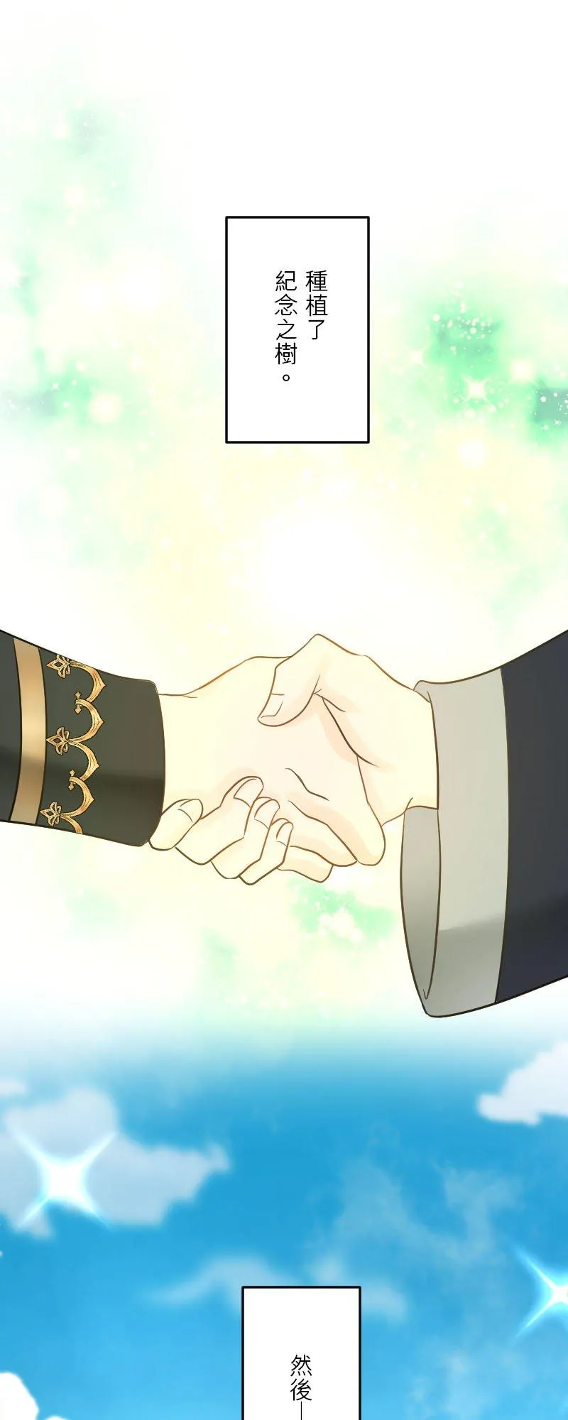 第 44 话 第14页