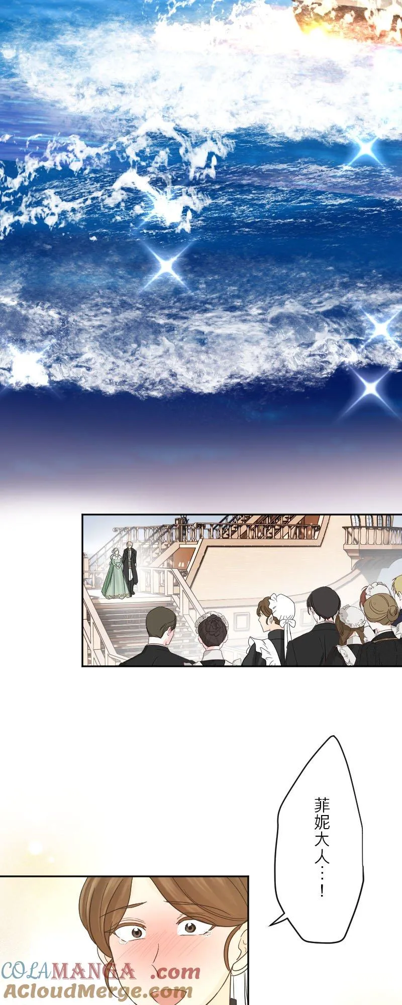 第 44 话 第16页