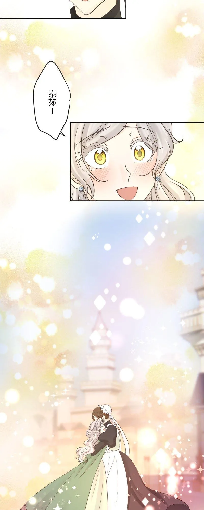 第 44 话 第17页