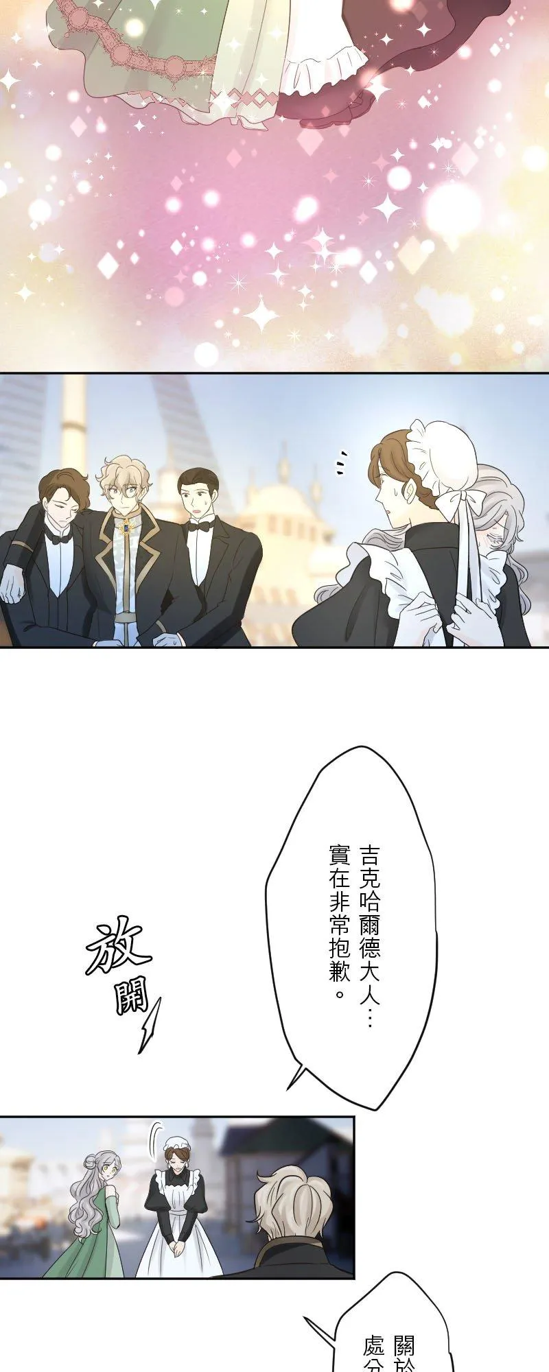 第 44 话 第18页