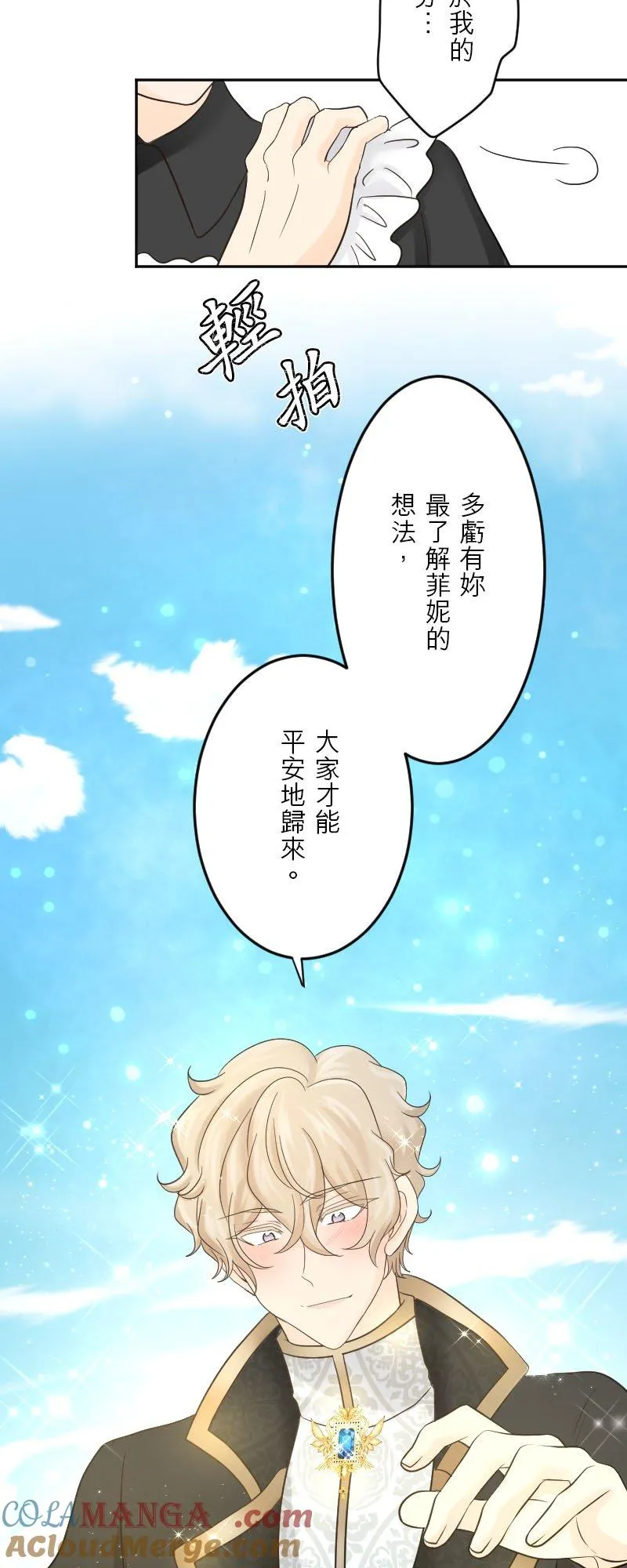 第 44 话 第19页