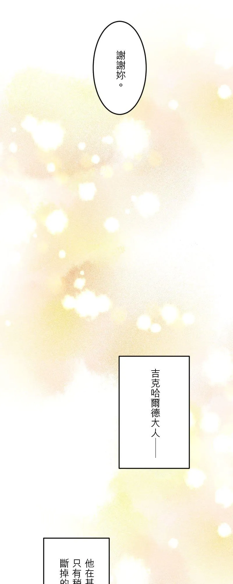 第 44 话 第21页