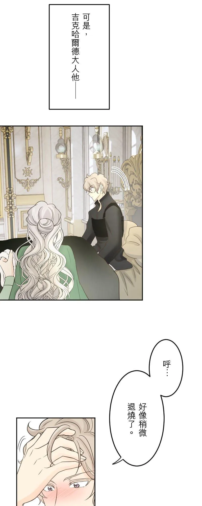 第 44 话 第24页