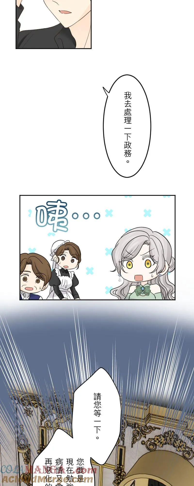 第 44 话 第25页
