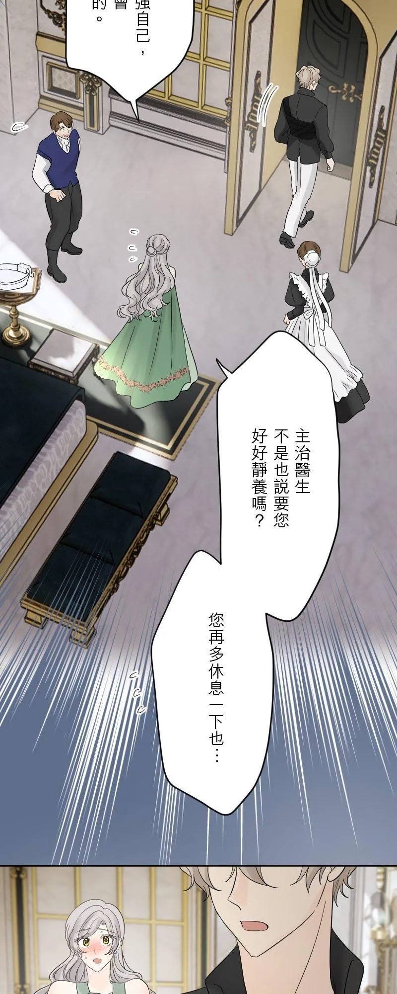 第 44 话 第26页