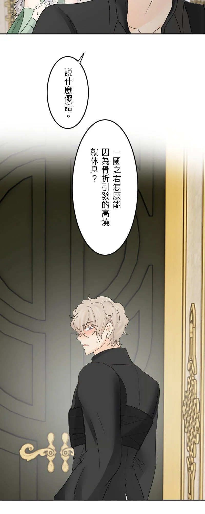 第 44 话 第27页
