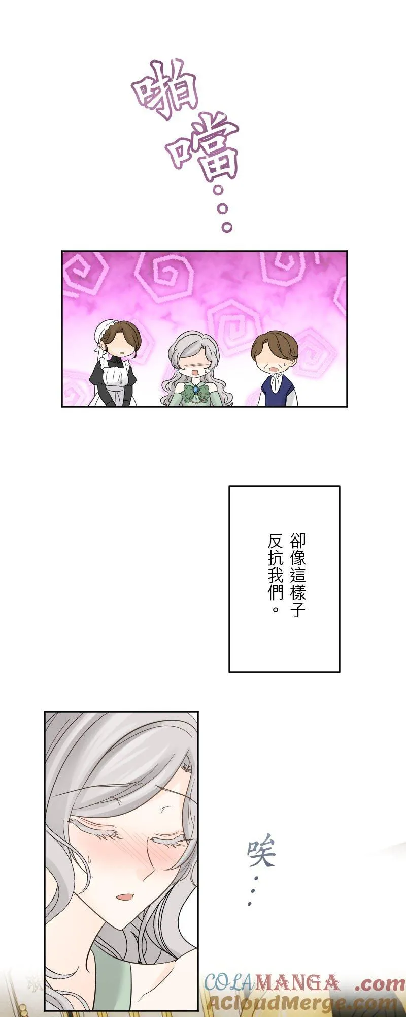 第 44 话 第28页