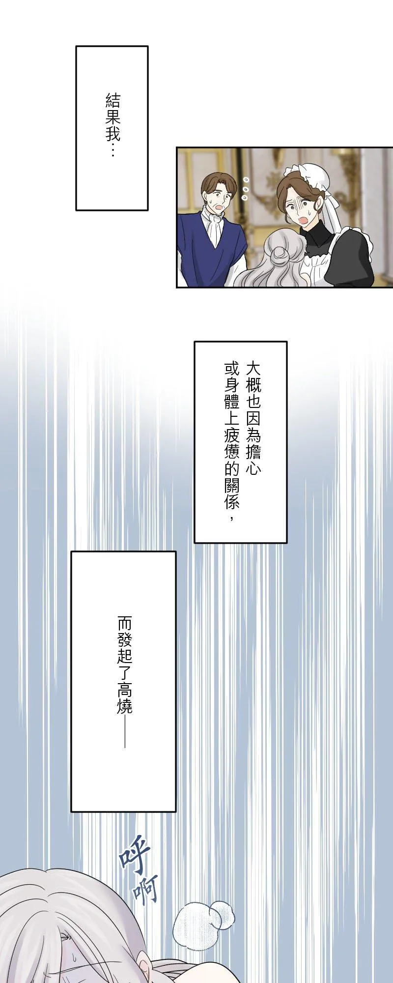 第 44 话 第30页
