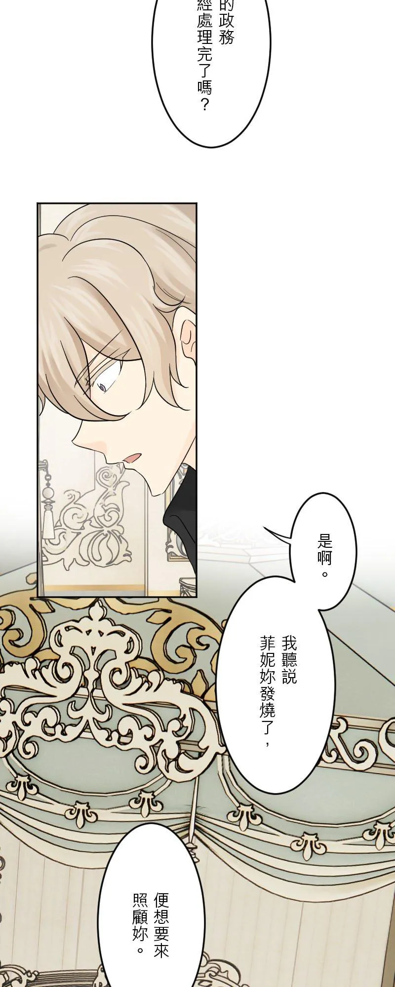 第 44 话 第35页