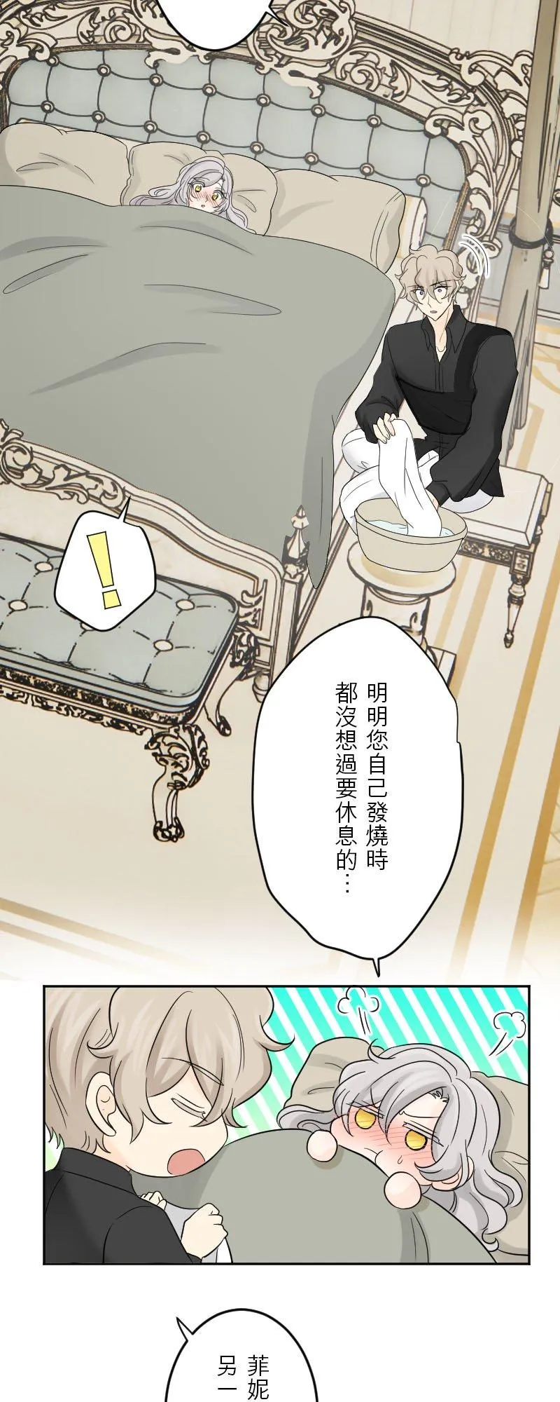 第 44 话 第36页