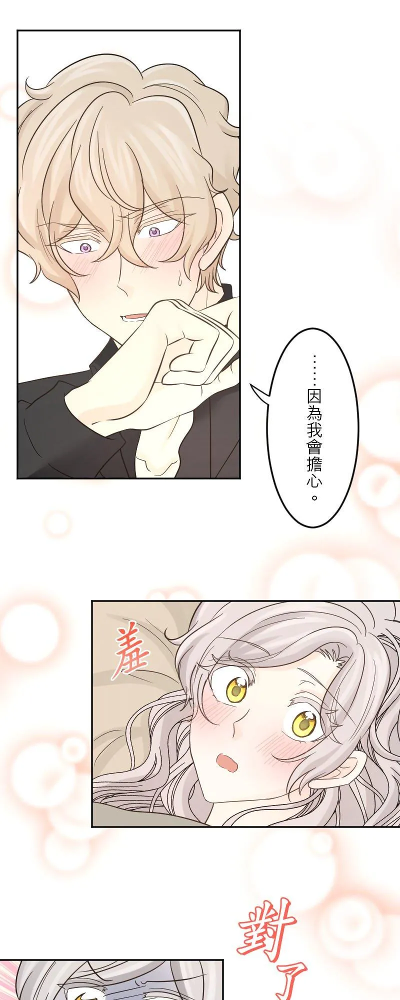 第 44 话 第38页