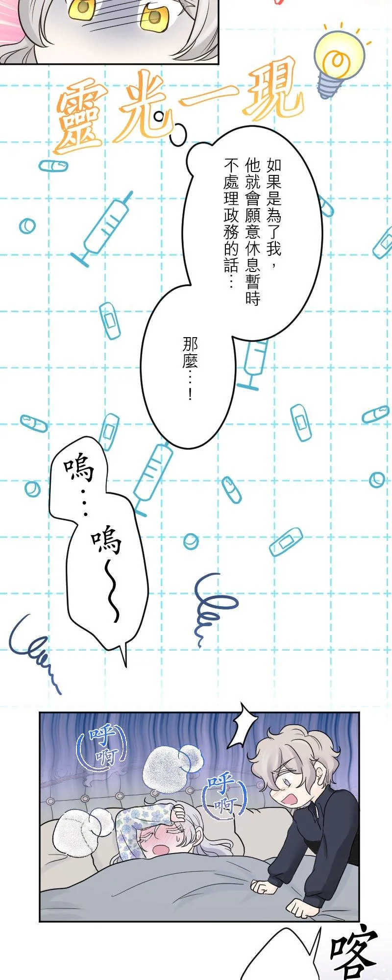 第 44 话 第39页