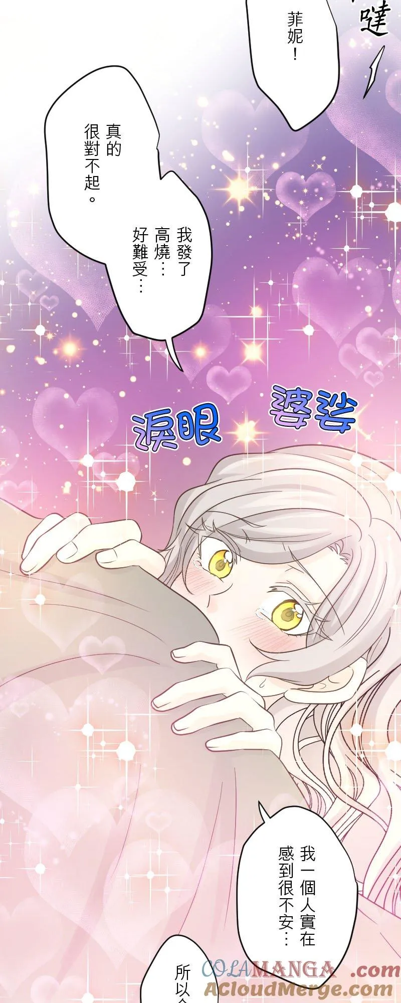 第 44 话 第40页