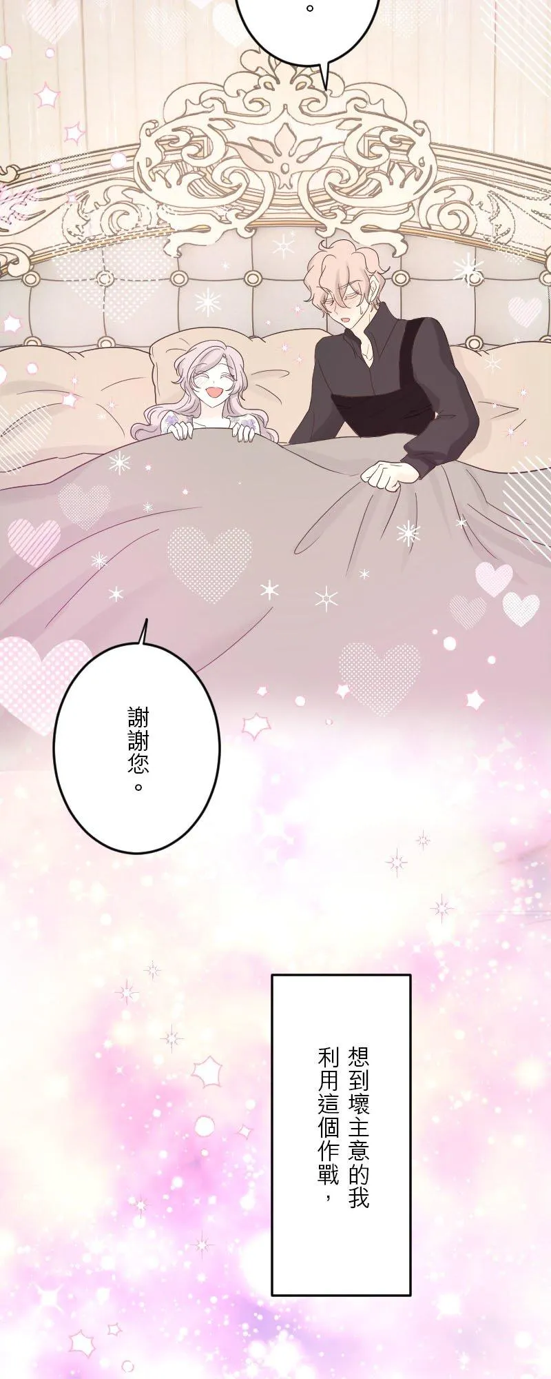 第 44 话 第42页