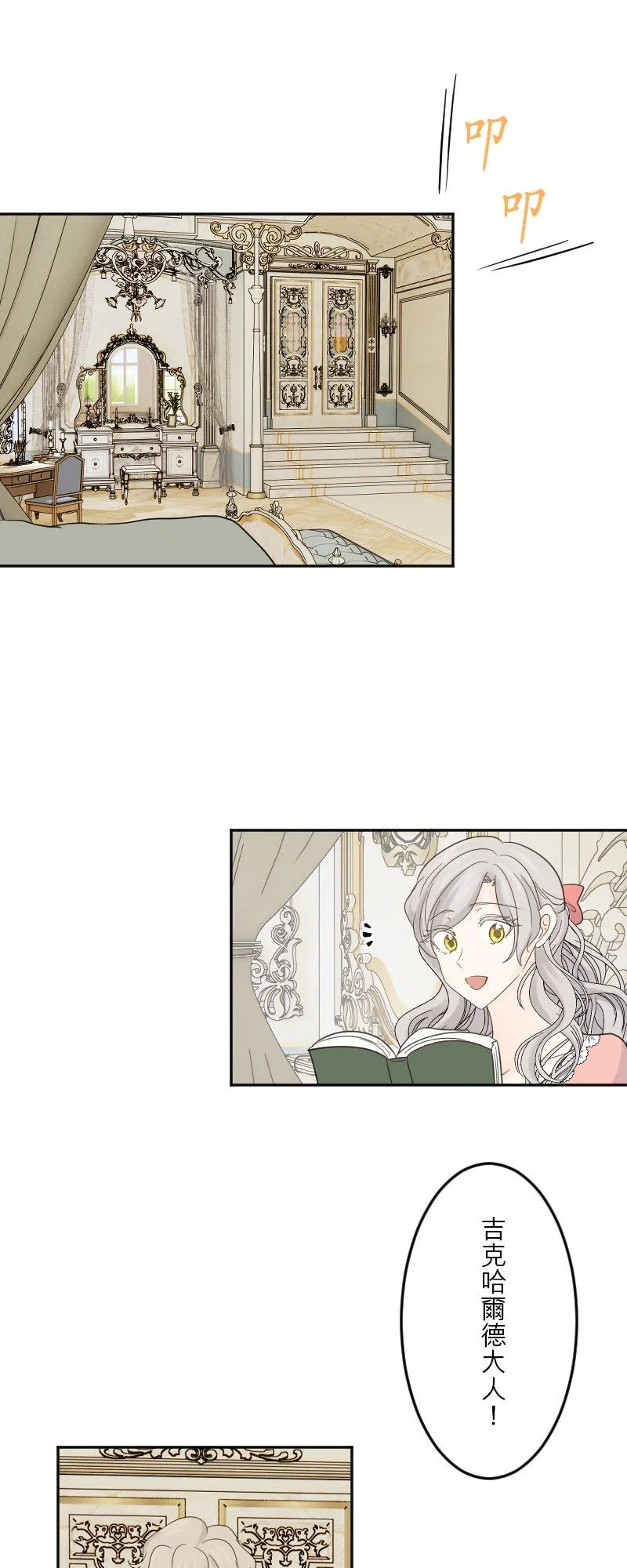 第 44 话 第47页