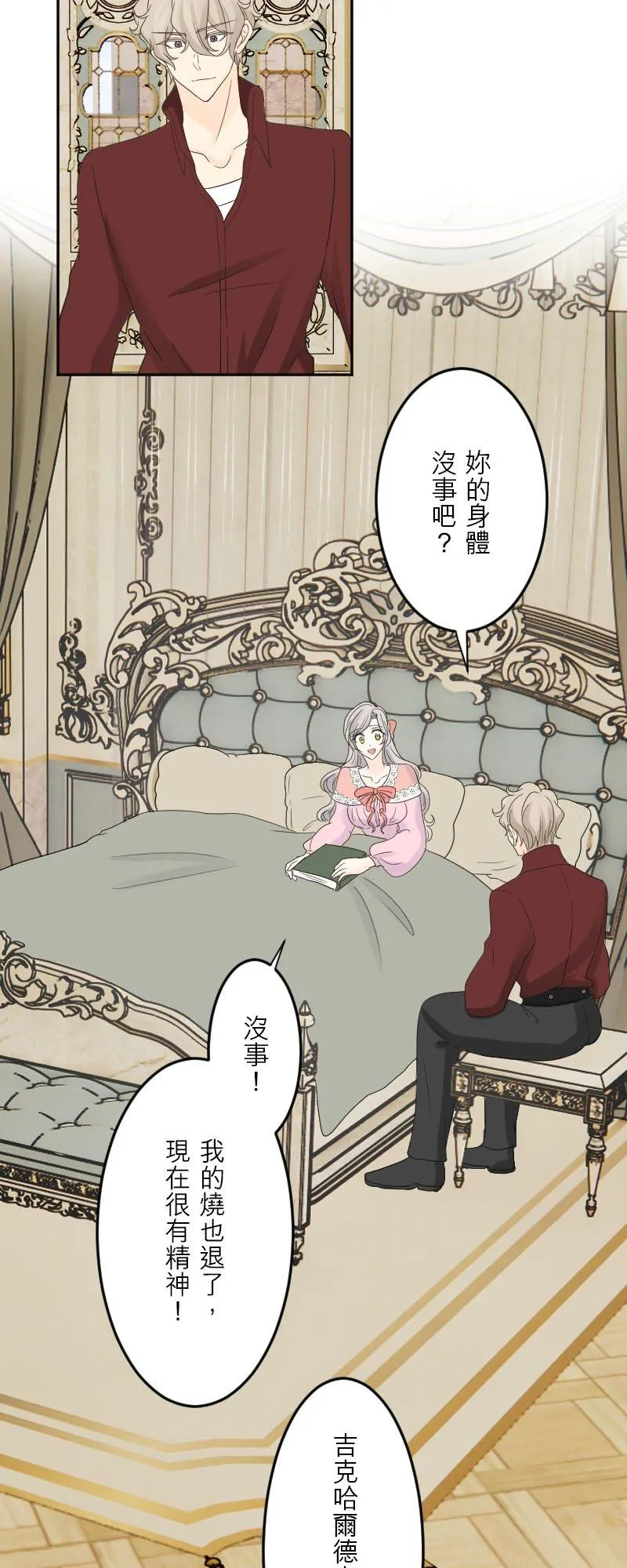 第 44 话 第48页