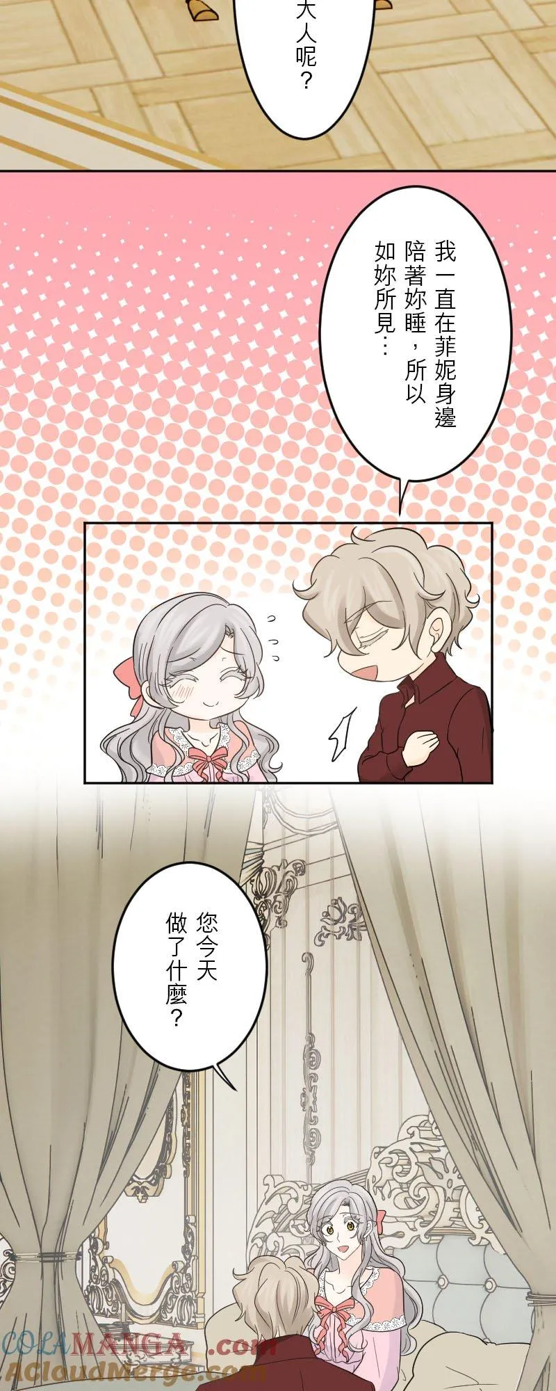 第 44 话 第49页