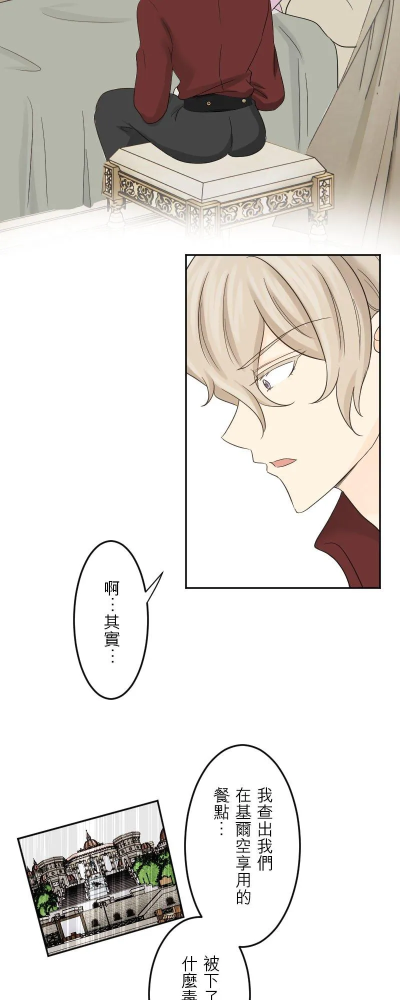 第 44 话 第50页