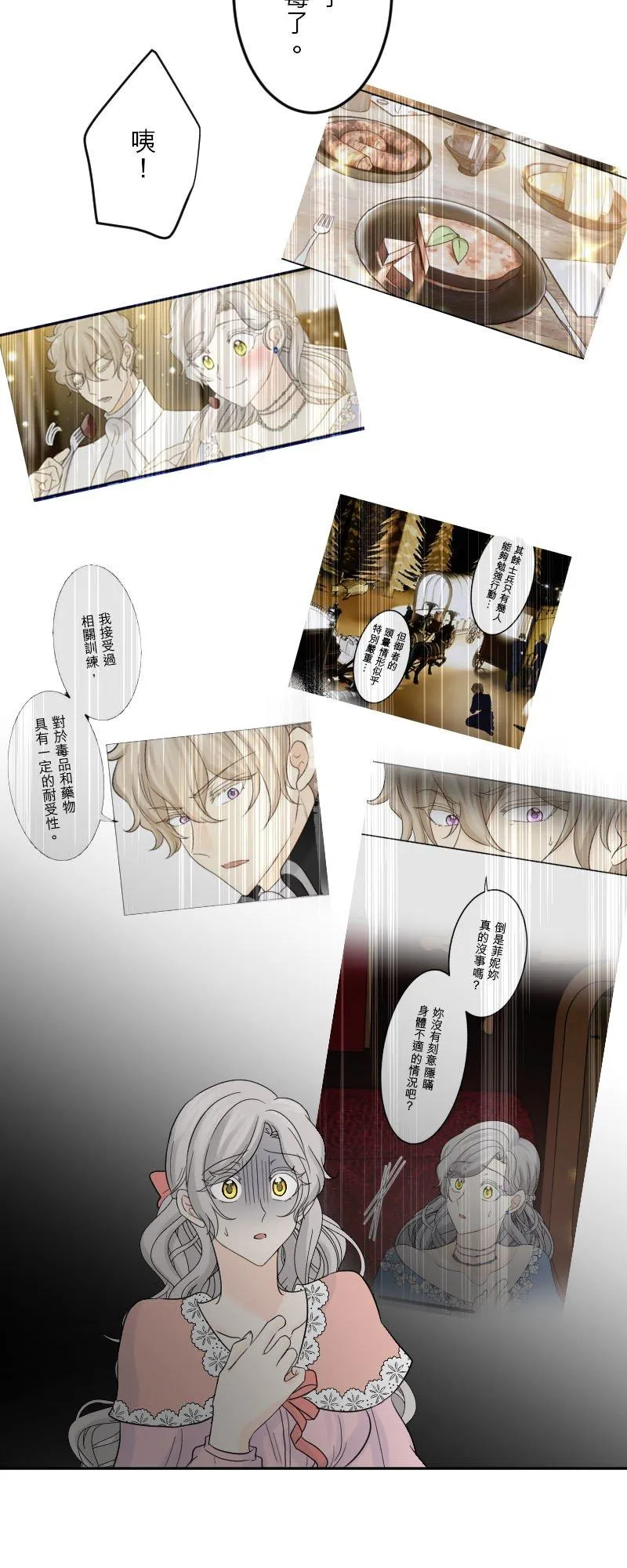 第 44 话 第51页