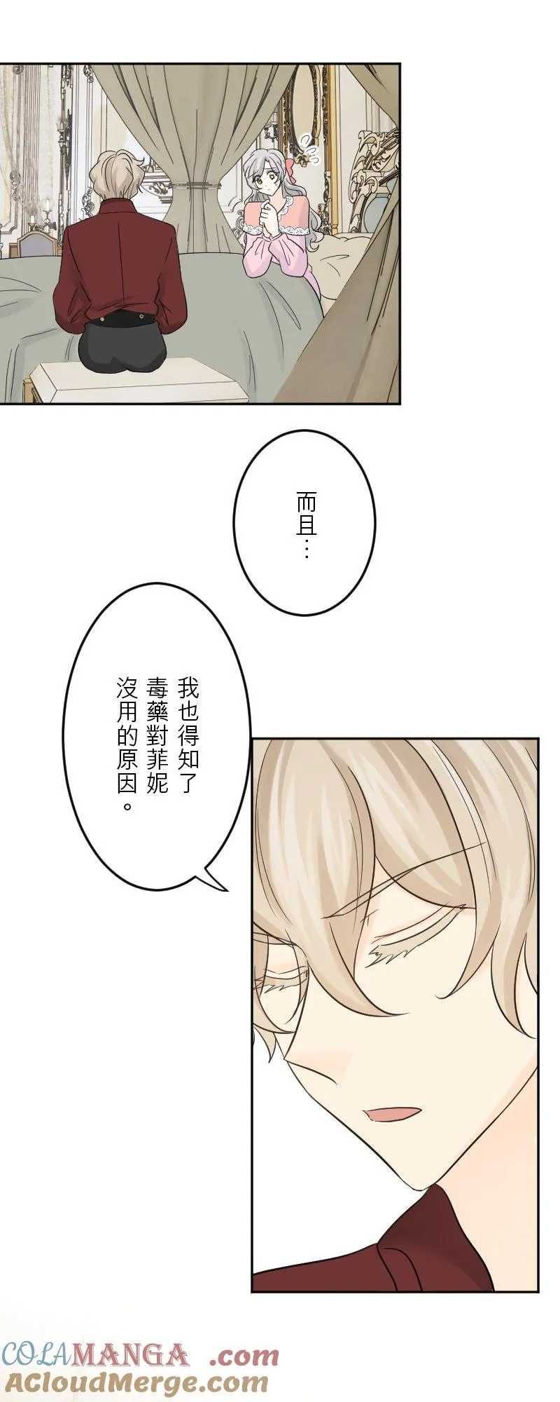 第 44 话 第52页