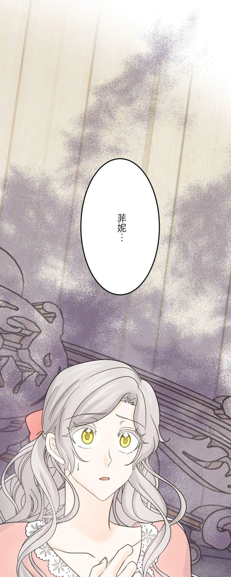 第 44 话 第53页