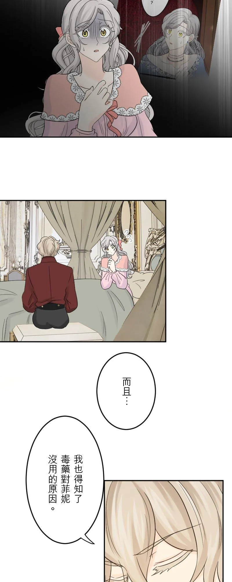 第 45 话 第2页