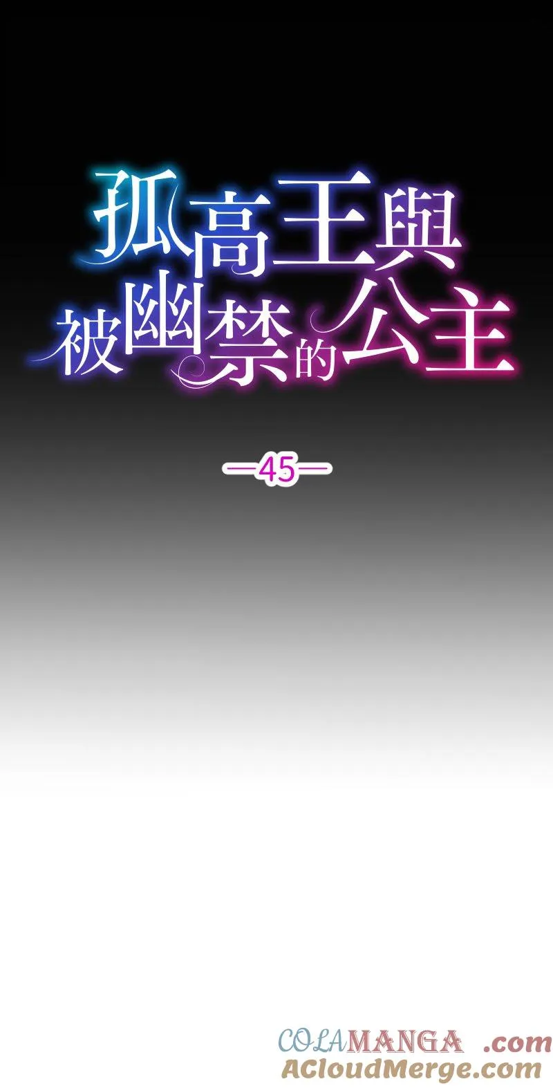 第 45 话 第5页