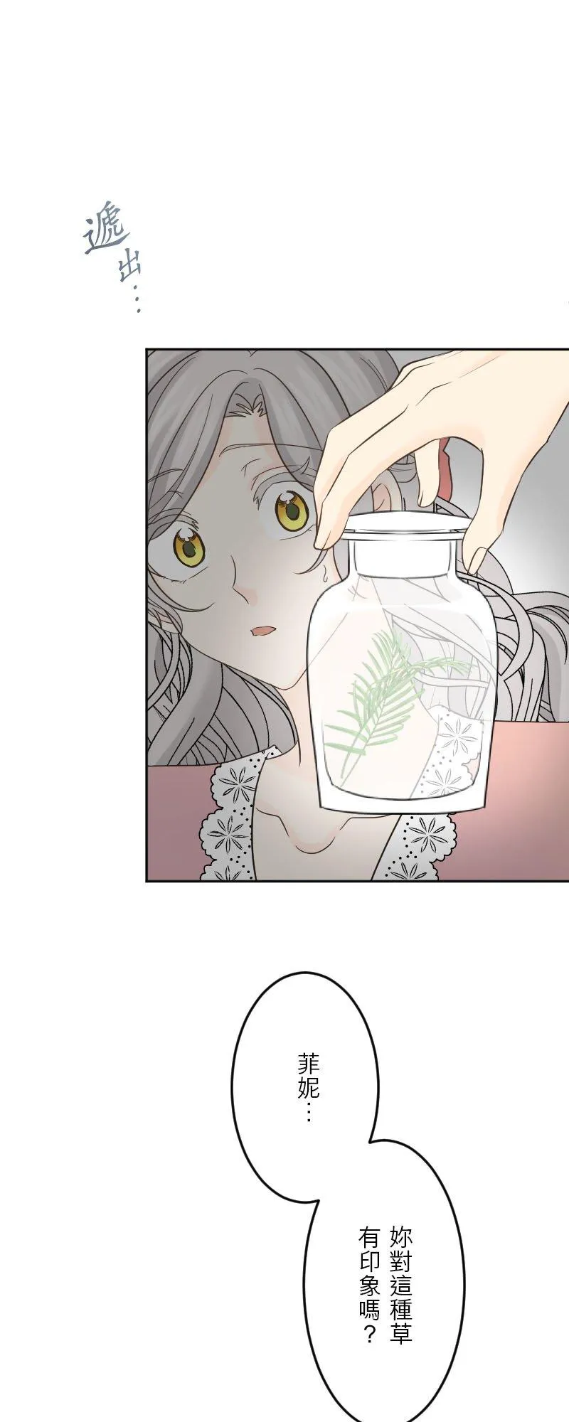 第 45 话 第6页