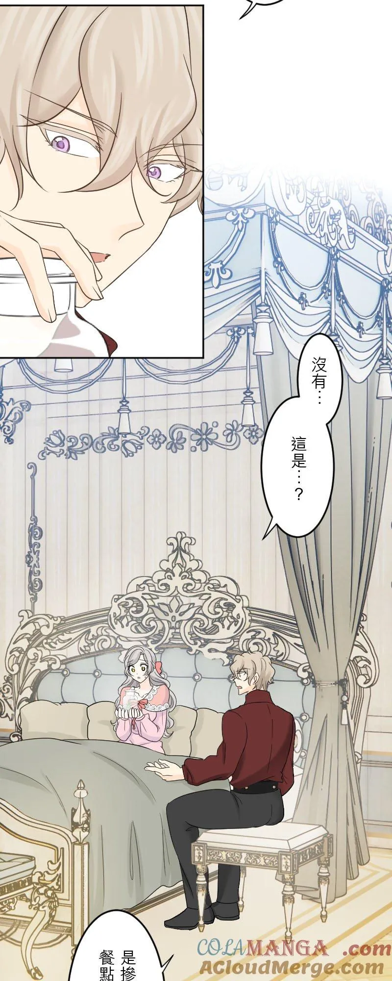 第 45 话 第7页