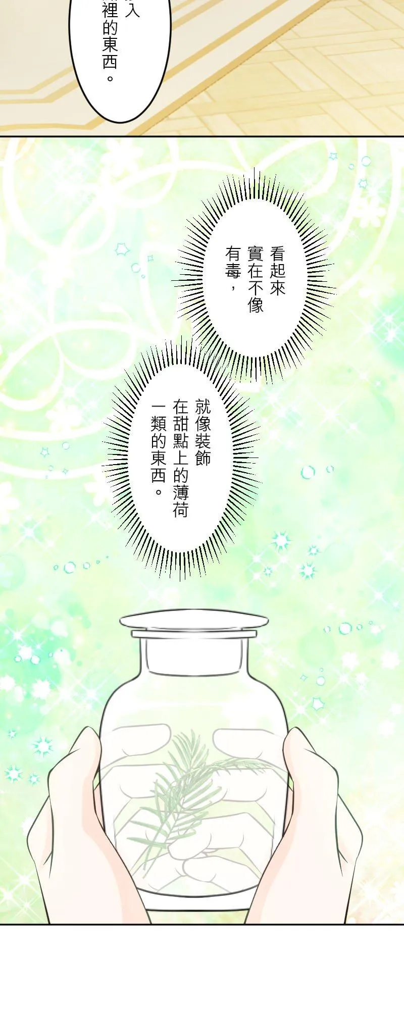 第 45 话 第8页