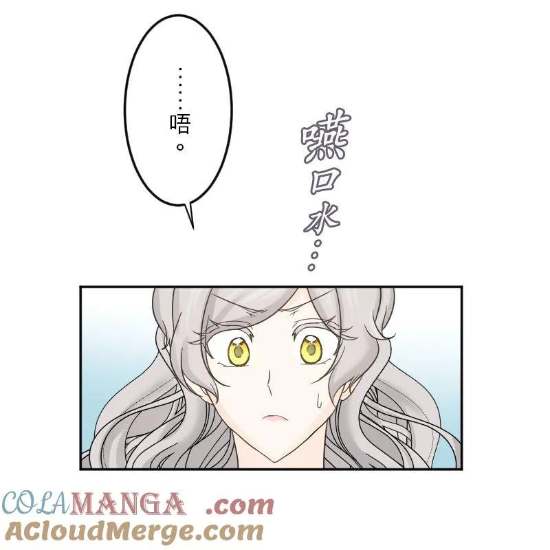 第 45 话 第11页