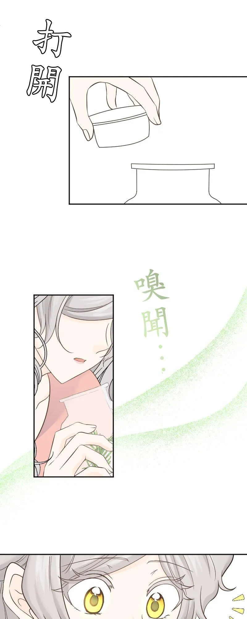 第 45 话 第12页