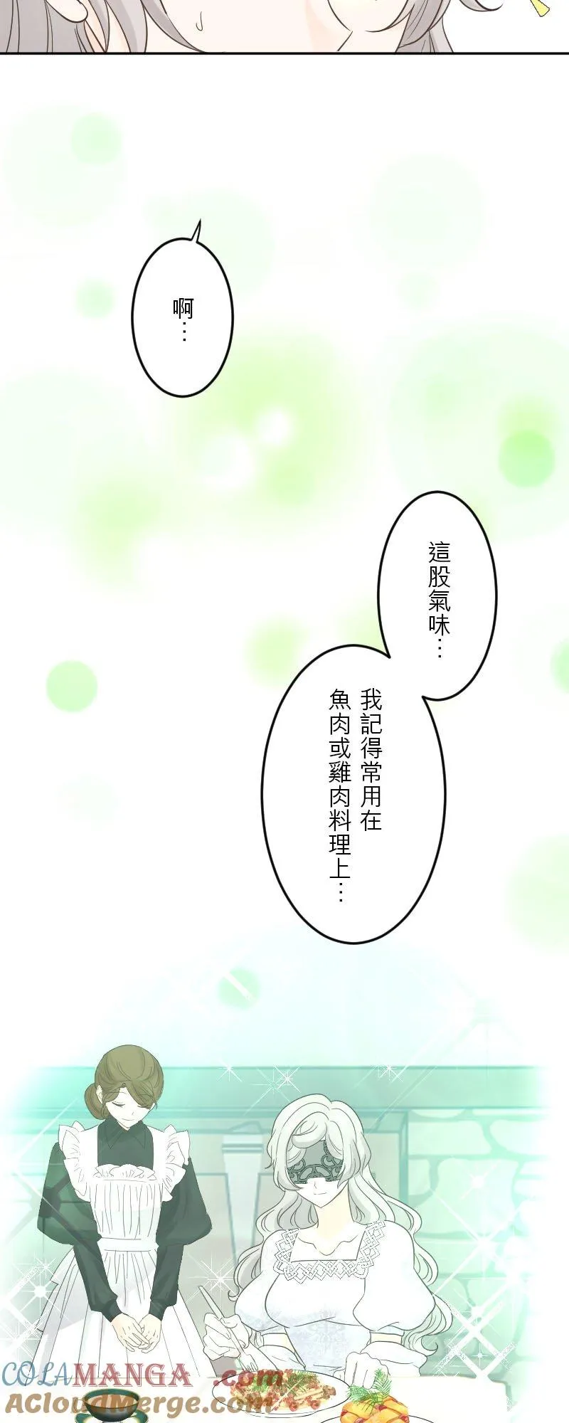 第 45 话 第13页