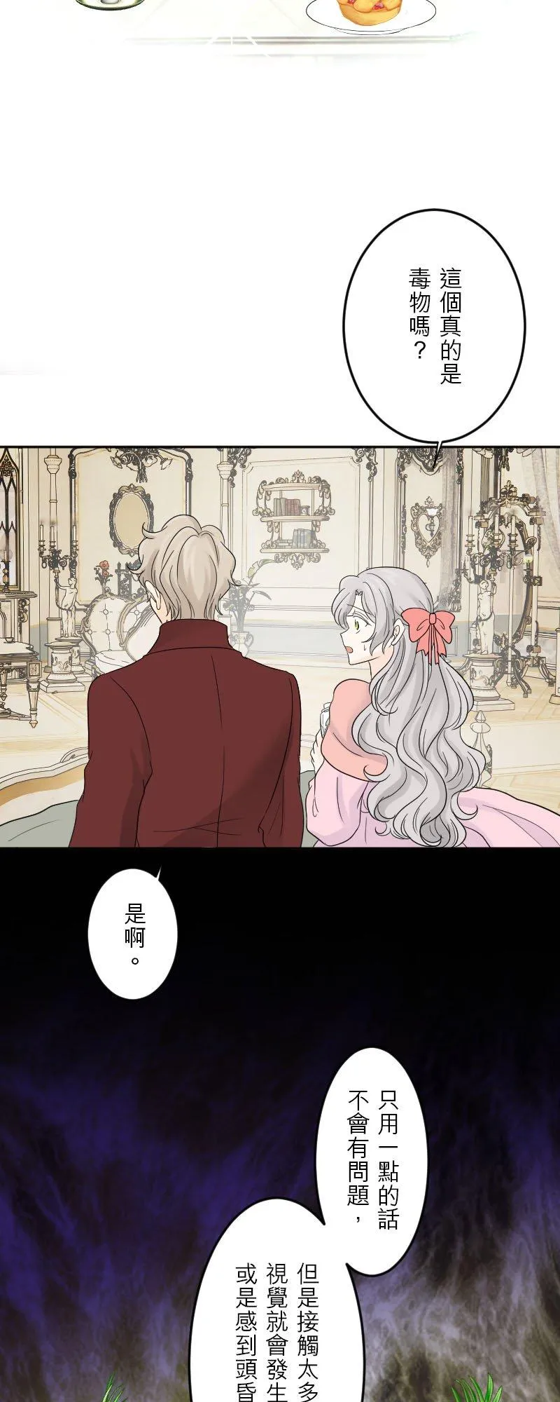 第 45 话 第14页