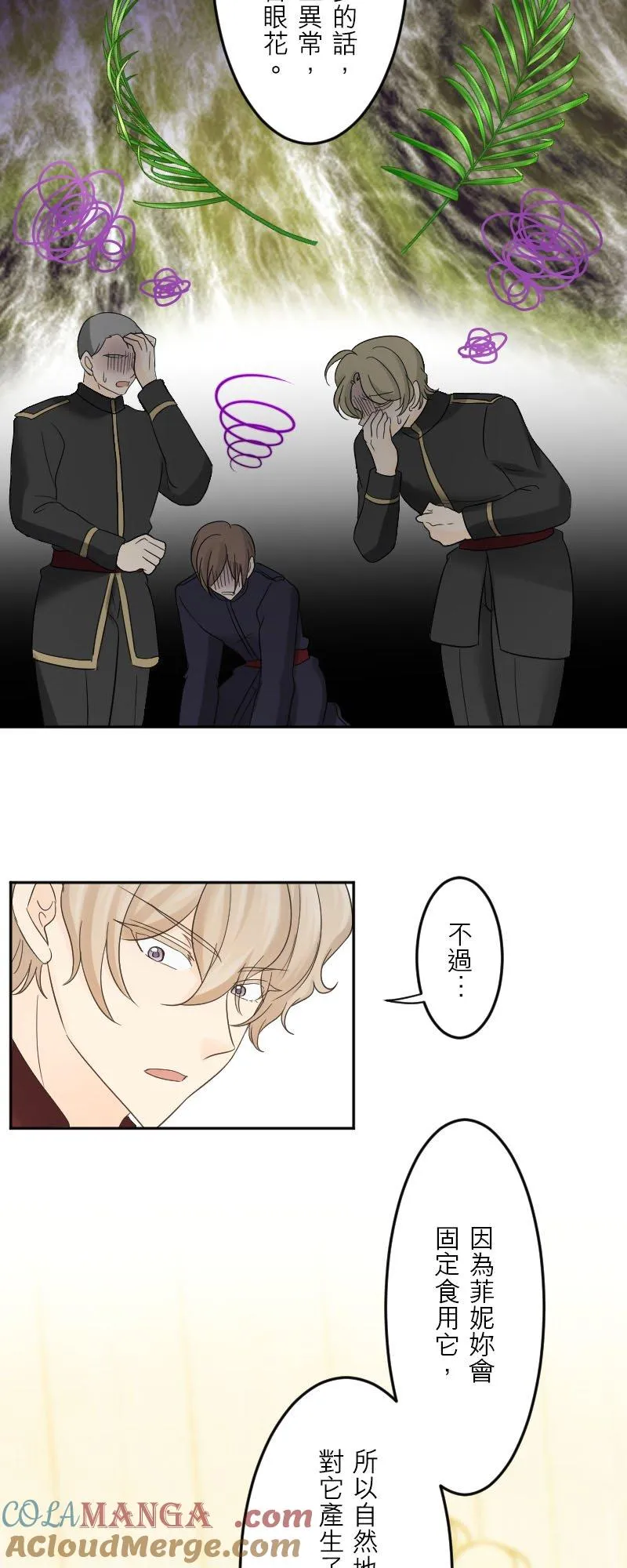 第 45 话 第15页