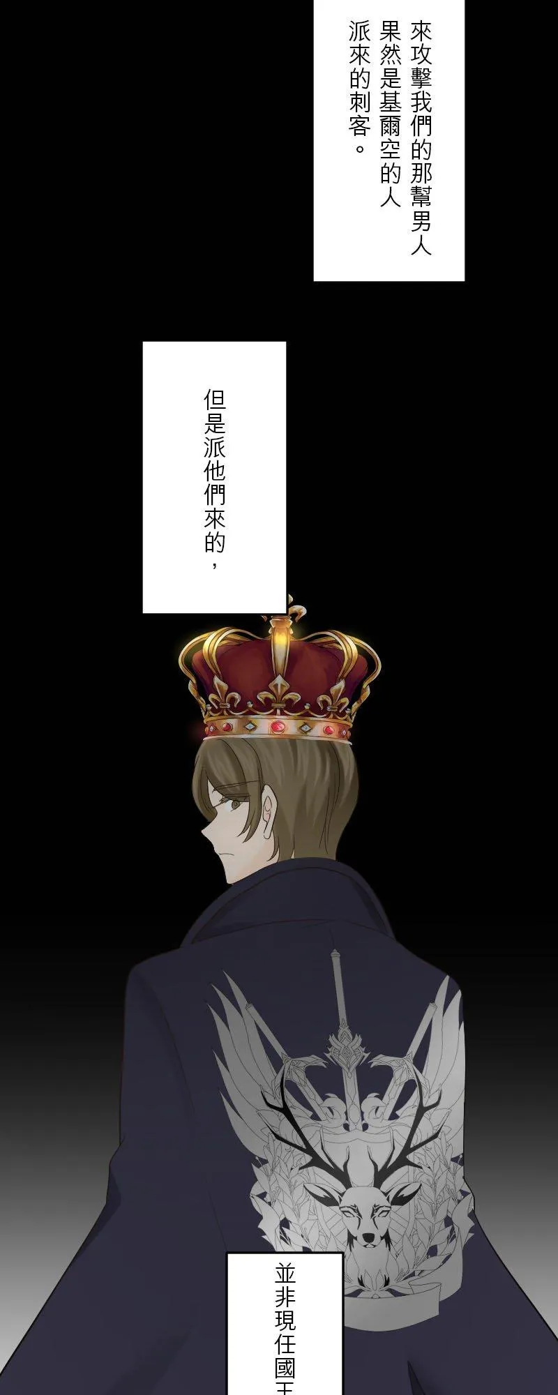 第 45 话 第18页