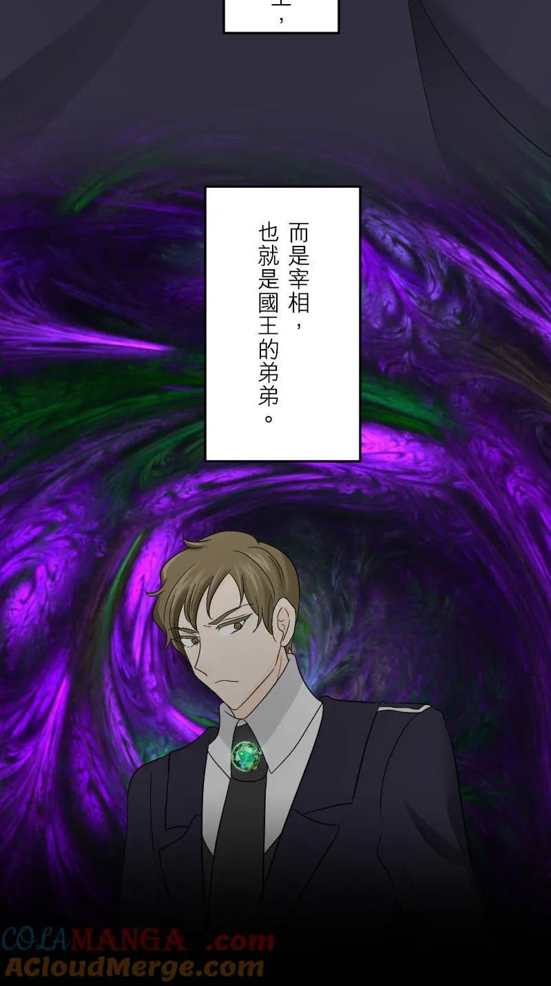 第 45 话 第19页