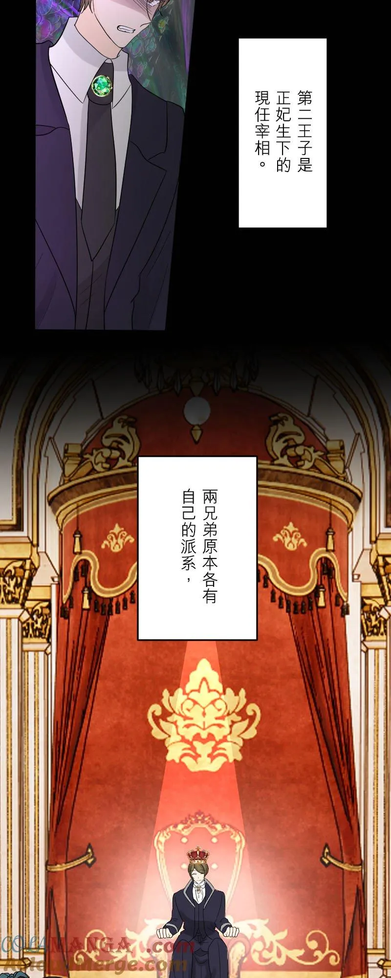 第 45 话 第21页