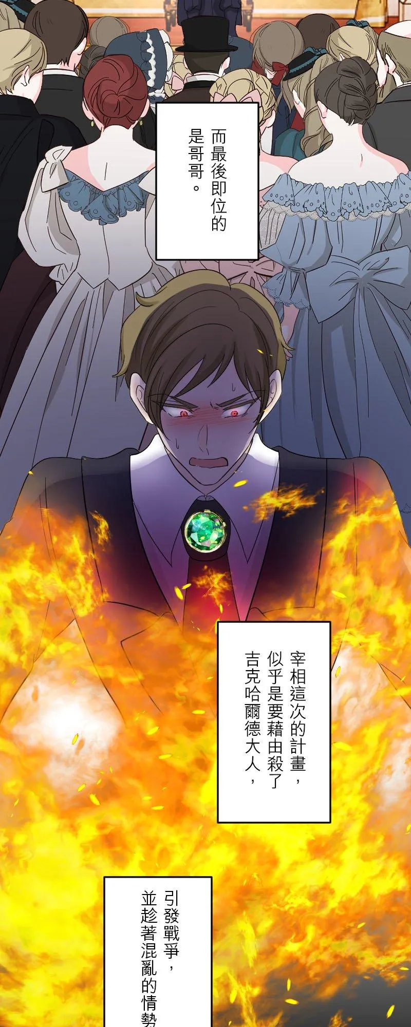 第 45 话 第22页