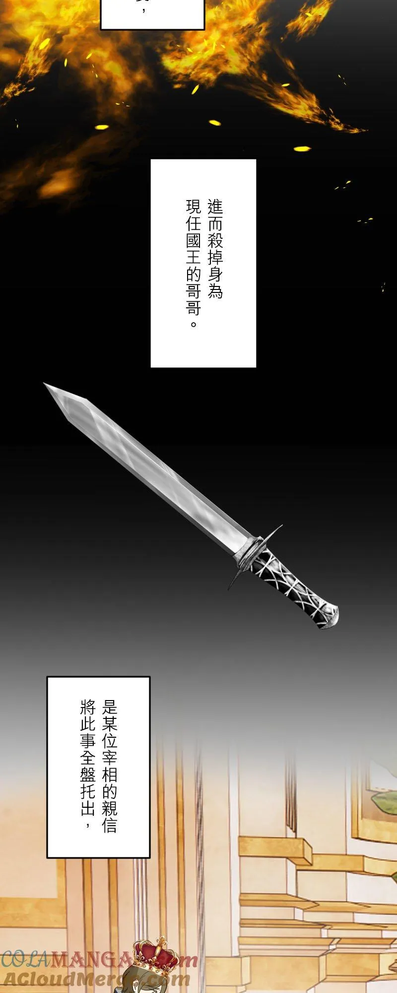 第 45 话 第23页