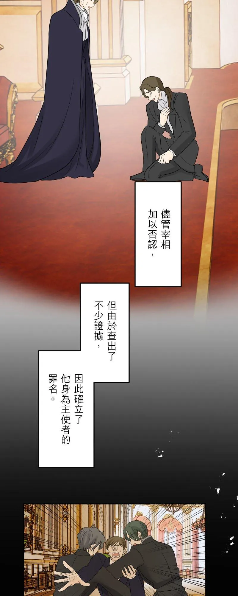 第 45 话 第24页