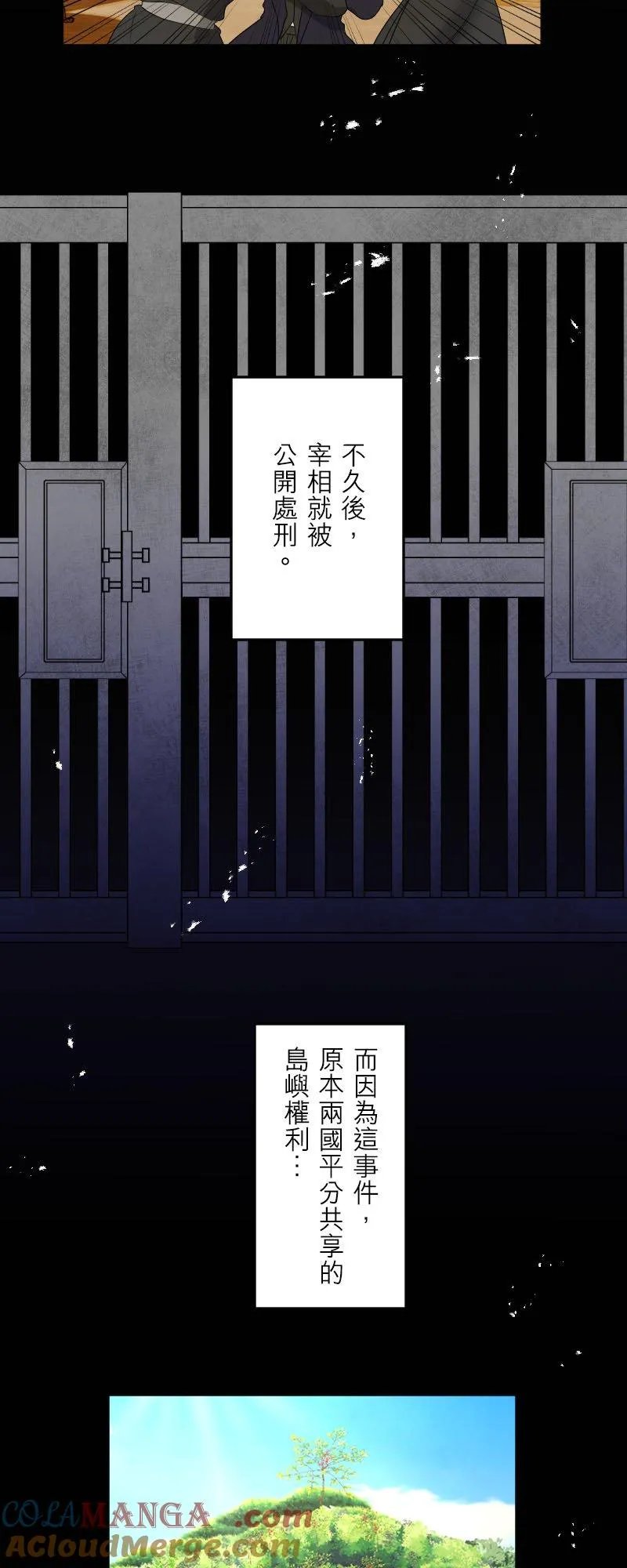 第 45 话 第25页