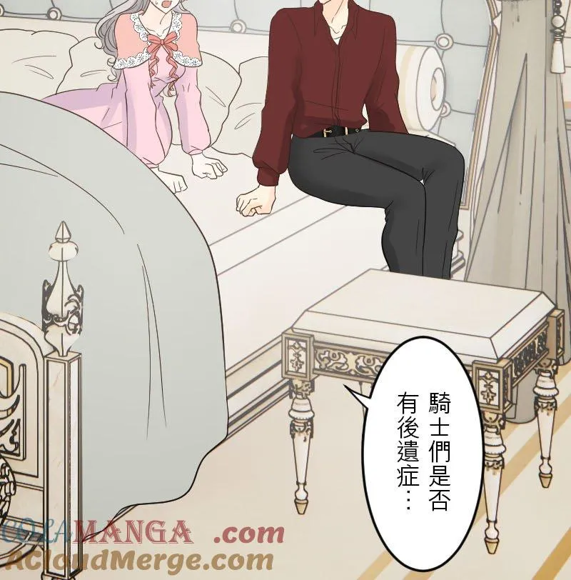 第 45 话 第29页