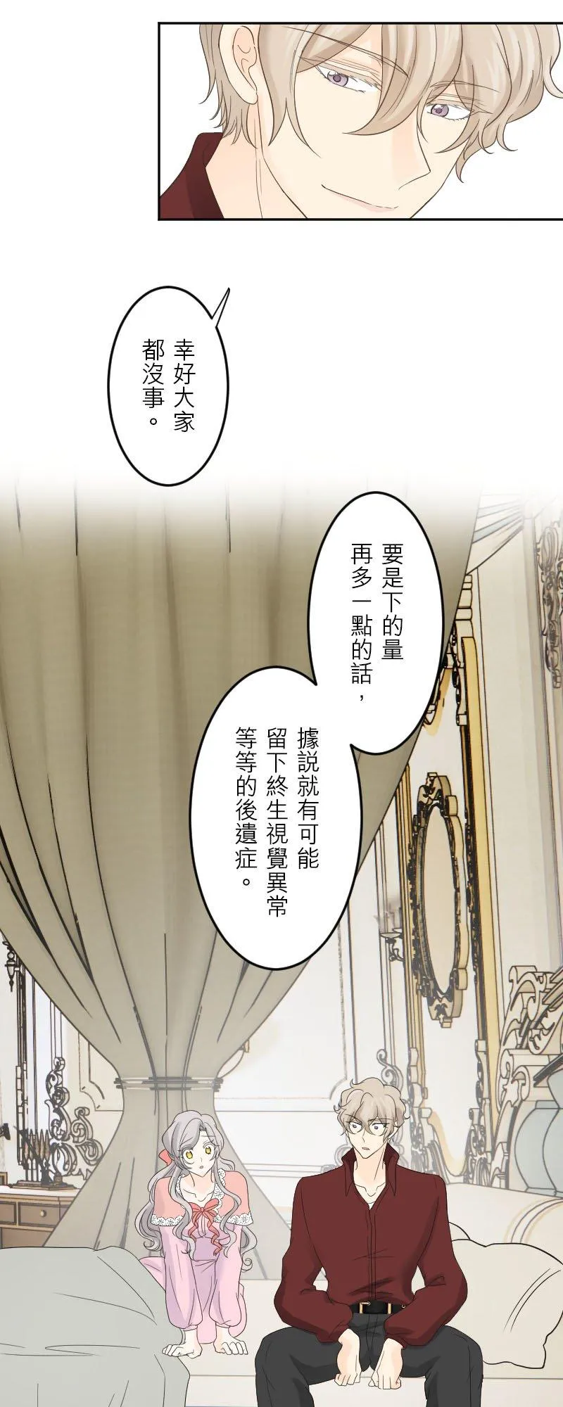 第 45 话 第30页