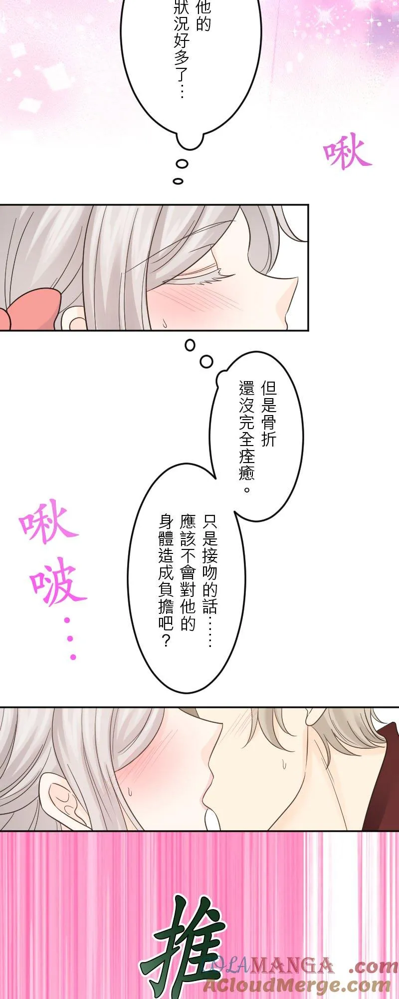 第 45 话 第35页